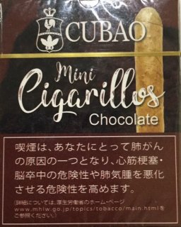 クバオ・ミニシガリロ・チョコレート　5本入り箱の画像