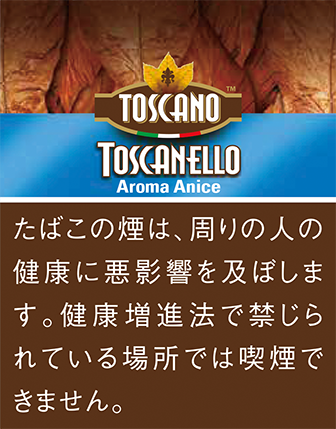 トスカネロ　アロマ・アニス　＜１本＞の画像