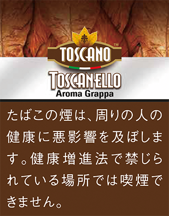 トスカネロ　アロマ・グラッパ　＜１本＞の画像