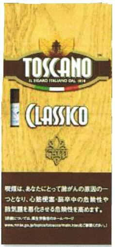 トスカーノ　クラシコ　イタリアンシガー　1本の画像
