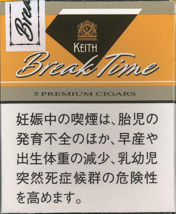キース　ブレイクタイム　１箱　5本入りの画像