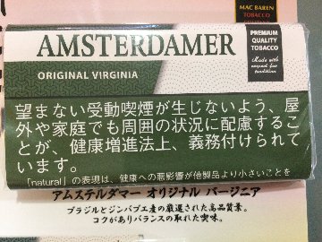 アムステルダマー　オリジナル　バージニア　30g　刻みたばこ画像