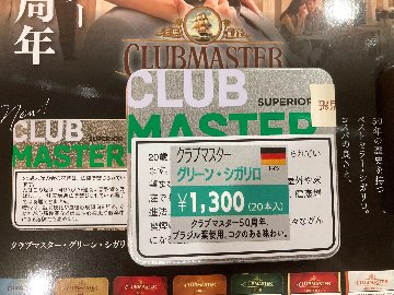 クラブマスター　グリーンシガリロ　20本缶　メーカー欠品の画像