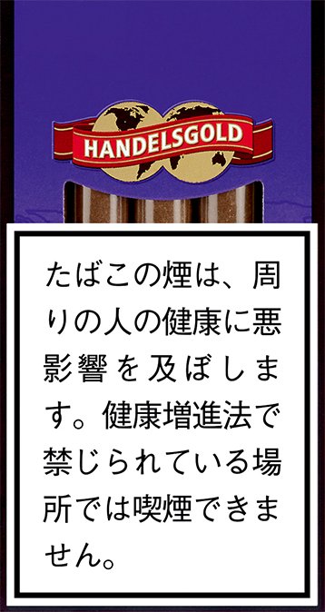 ハンデルスゴールド　ベリー　5本入り箱の画像