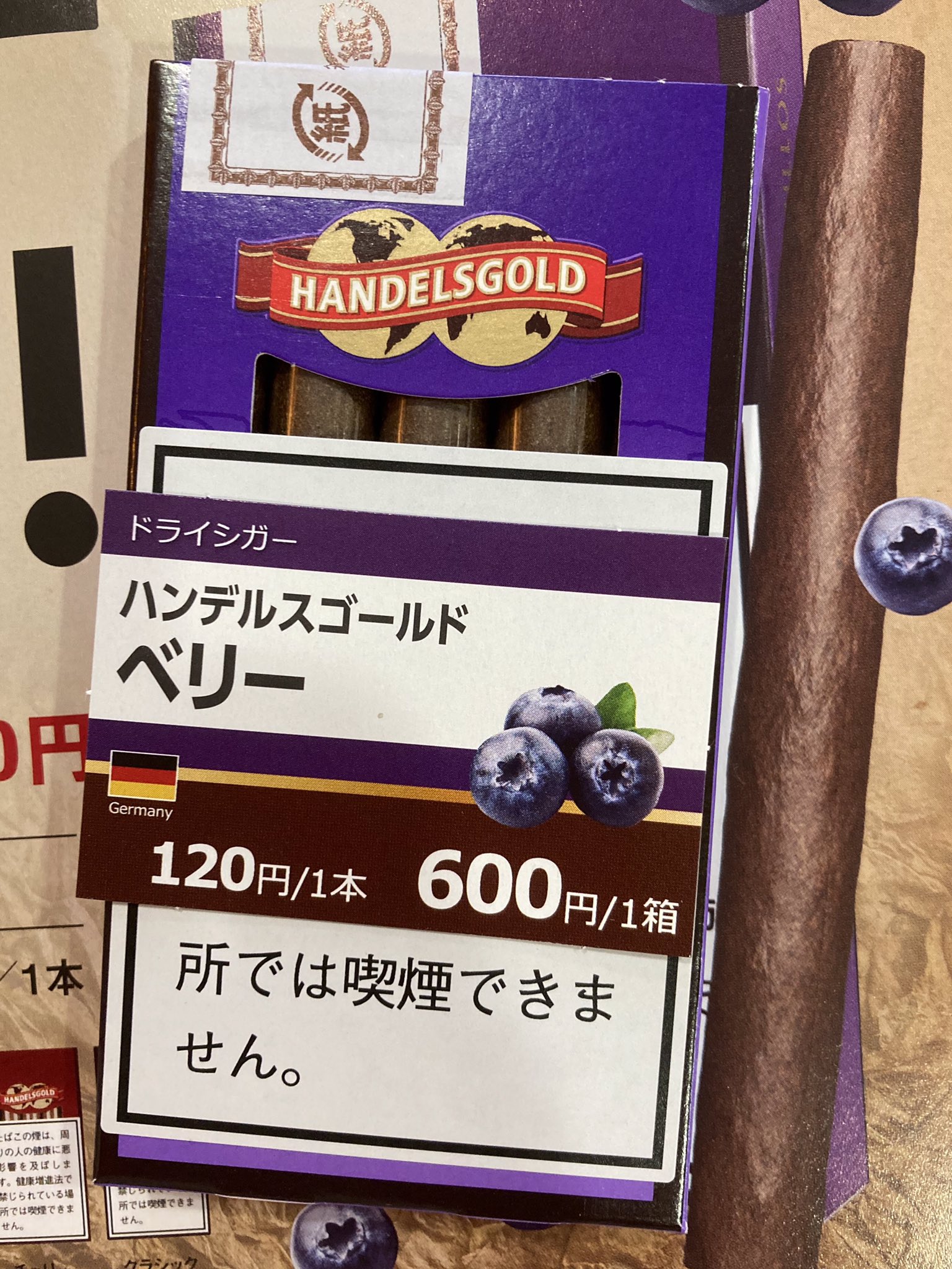 ハンデルスゴールド　ベリー　5本入り箱の画像