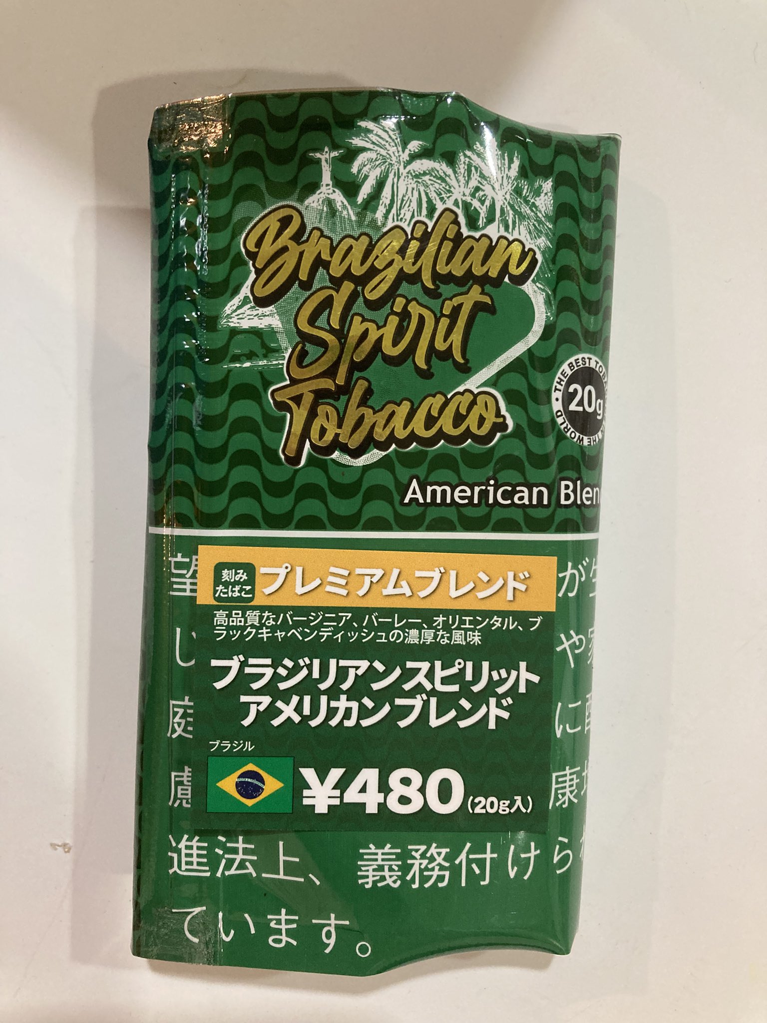 ブラジリアンスピリット　アメリカンブレンド　刻みたばこ　20gの画像