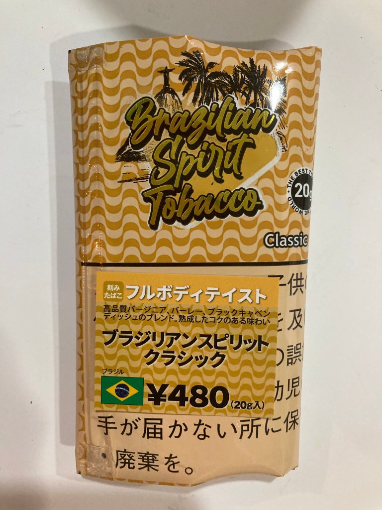 ブラジリアンスピリット　クラシック　刻みたばこ　20gの画像
