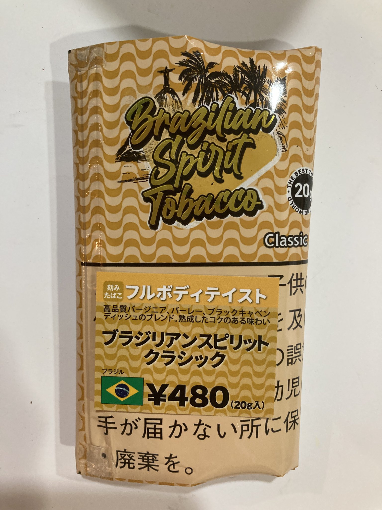 ブラジリアンスピリット　クラシック　刻みたばこ　20gの画像