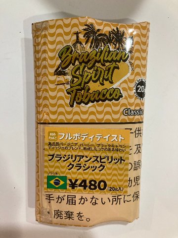 ブラジリアンスピリット　クラシック　刻みたばこ　20gの画像