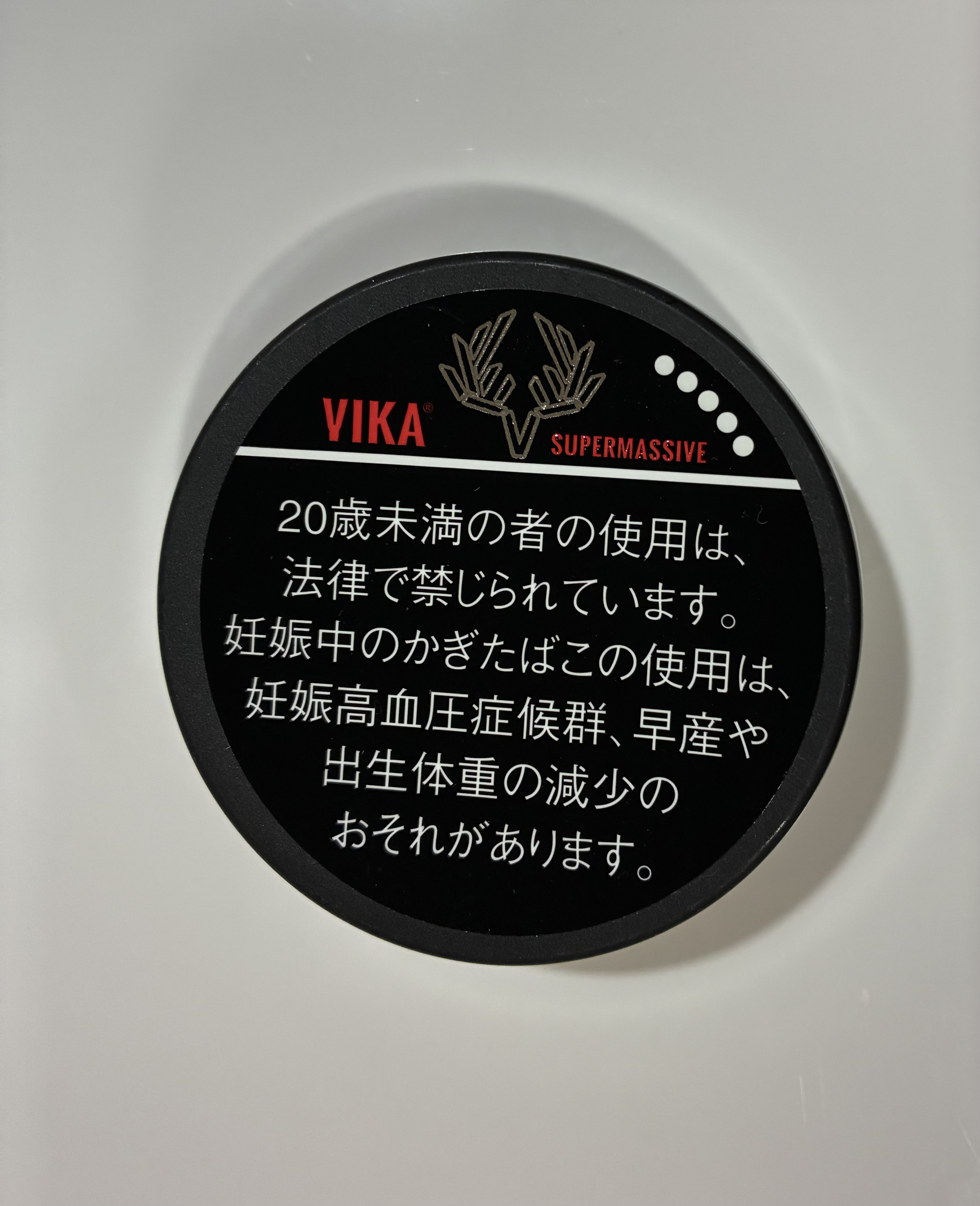ヴィカ　スヴェンソン　ヴィカ　スーパーマッシヴ　無煙たばこ　20個入りの画像