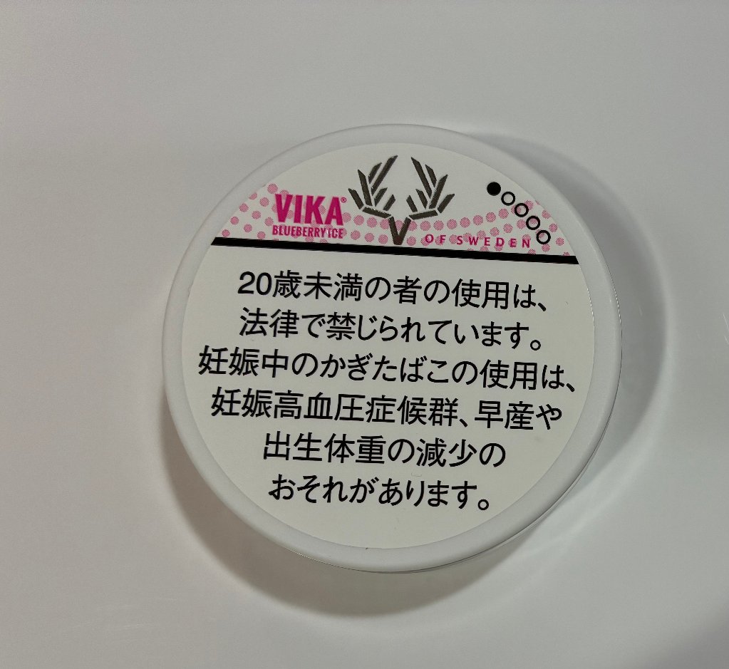 ヴィカ　スヴェンソン　ブルーベリーアイス　無煙たばこ　20個入りの画像