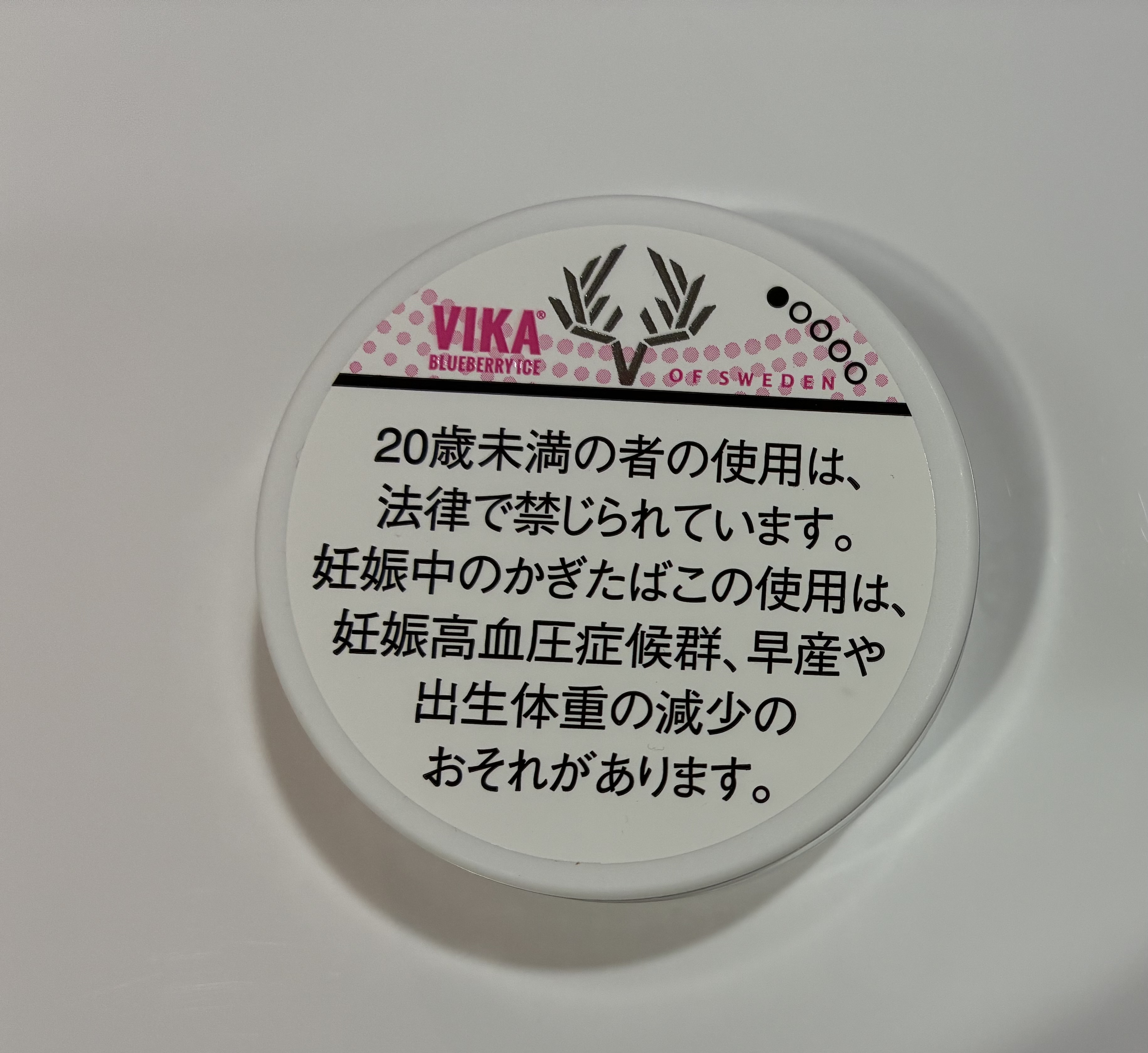 ヴィカ　スヴェンソン　ブルーベリーアイス　無煙たばこ　20個入りの画像