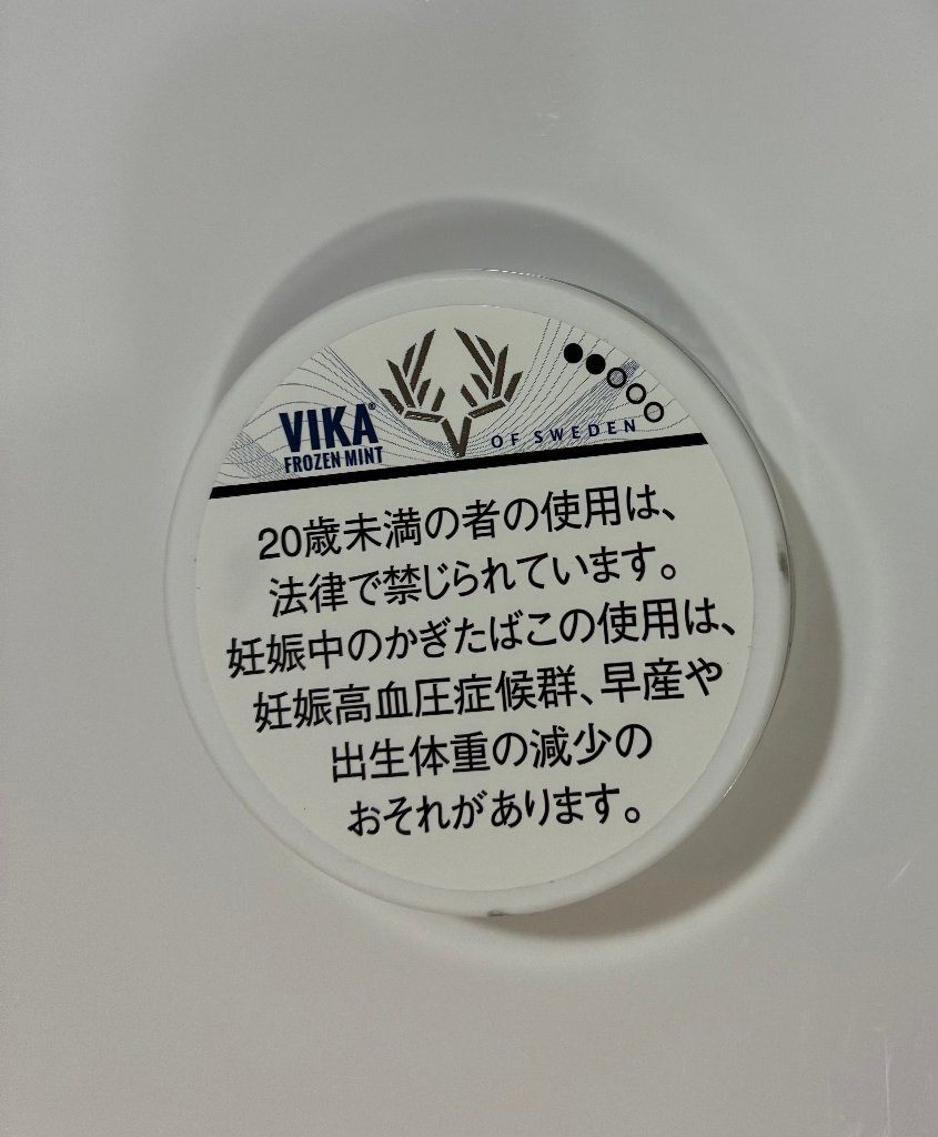 ヴィカ　スヴェンソン　フローズンミント　無煙たばこ　20個入りの画像
