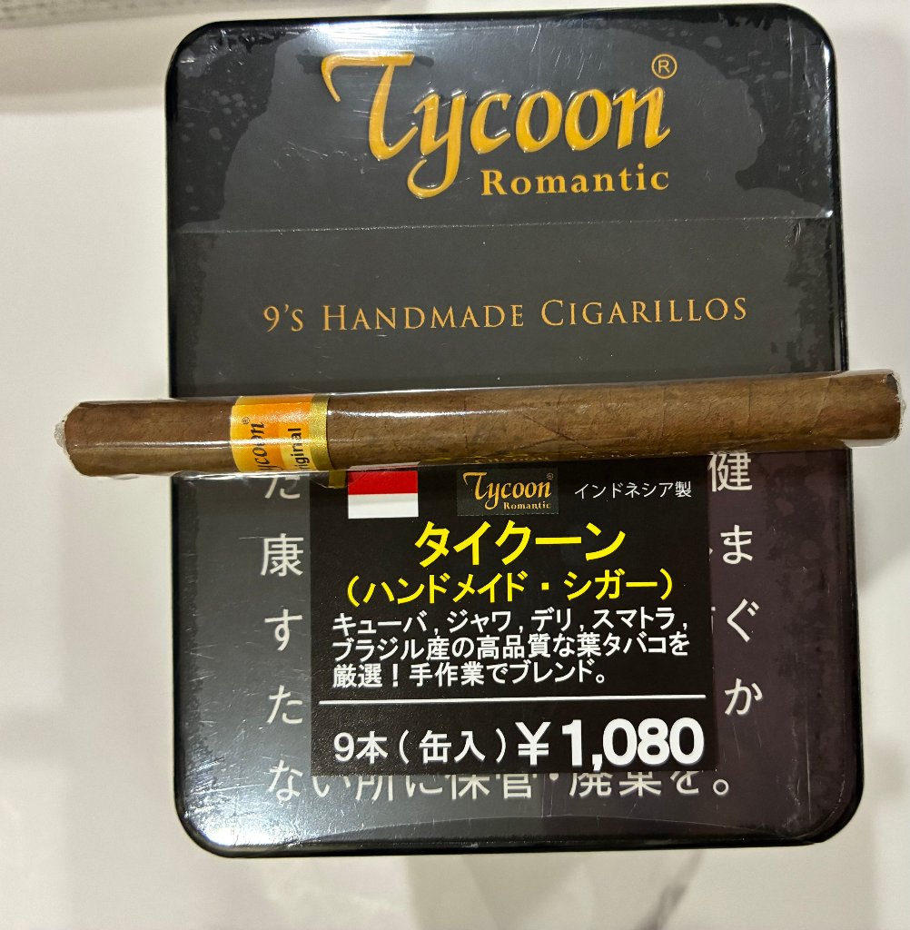 タイクーン　ハンドメイドシガー（缶入り9本）の画像