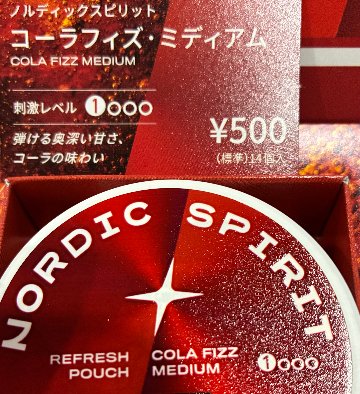 ノルディックスピリット　コーラフィズミディアム　14個入りの画像