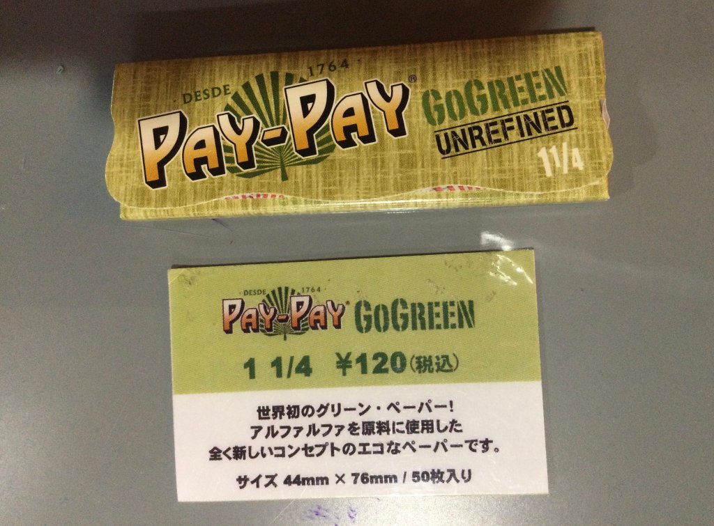 GO　GREEN　パイパイ　１1/4の画像