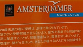 アムステルダマー　マルーラアイス　25ｇ　在庫限りで販売終了となりましたの画像