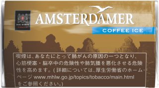 アムステルダマー　コーヒーアイス　25ｇ画像