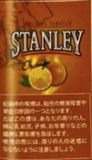 スタンレー オレンジ 30g袋画像