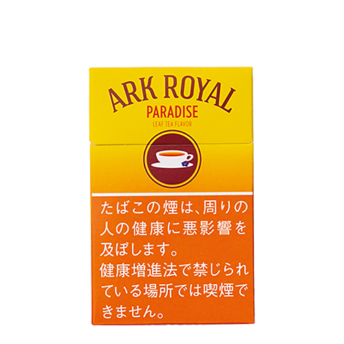 シガレット（紙巻きタバコ）