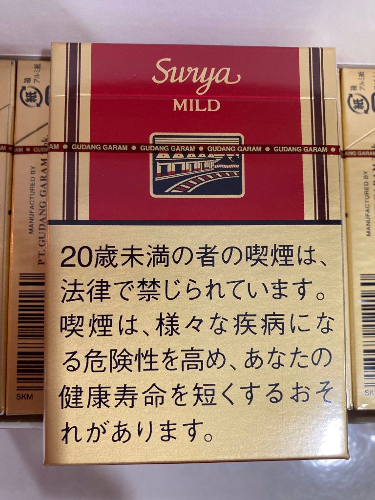 シガレット（紙巻きタバコ）