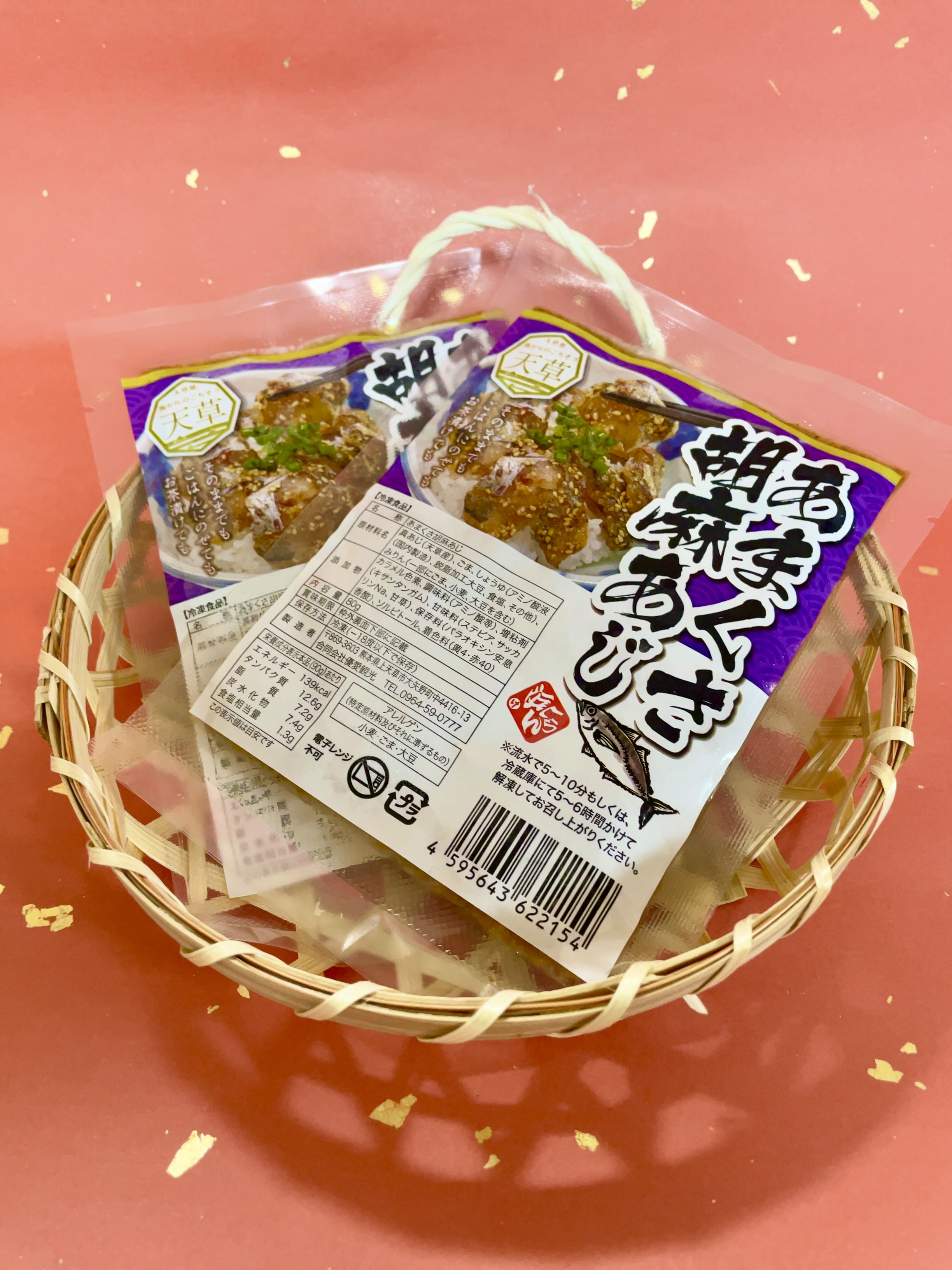 【アカモク入り海鮮丼の具・あまくさ胡麻あじ】食べ比べ2種セットの画像