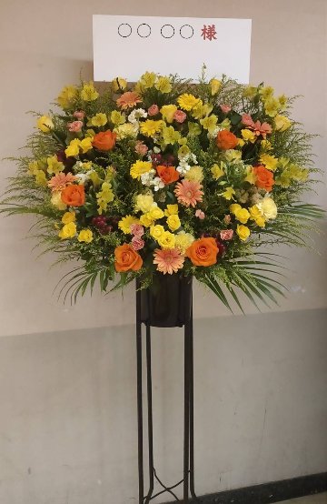 フラワースタンド・全国対応・最短翌日お届け　1段　イエロー＆オレンジ［512354］の画像