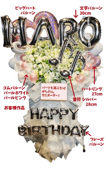 パーツを選ぶだけ！フラスタかんたんセミオーダー１段の画像