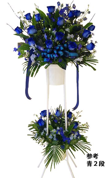 パーツを選ぶだけ！フラスタかんたんセミオーダー２段　 対応地域：東京23区と千葉(一部)の画像