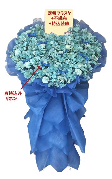 花銀定番フラスタ(1段) 持込装飾品設置無料！の画像