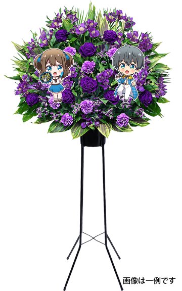 花銀定番フラスタ(1段) 持込装飾品設置無料！の画像