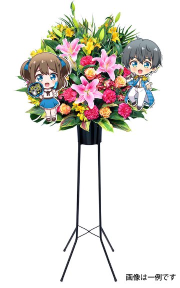 花銀定番フラスタ(1段) 持込装飾品設置無料！の画像