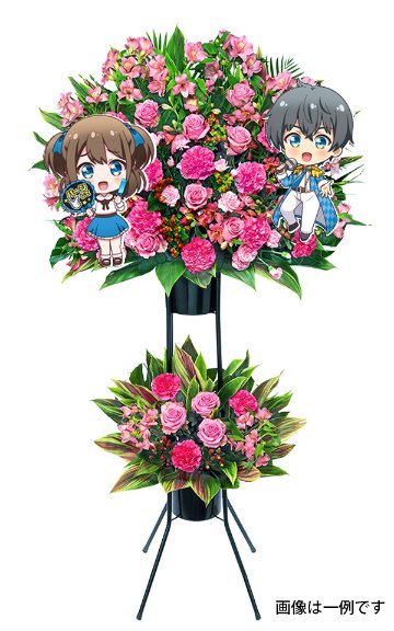 花銀定番フラスタ(2段) 持込装飾品設置無料！の画像