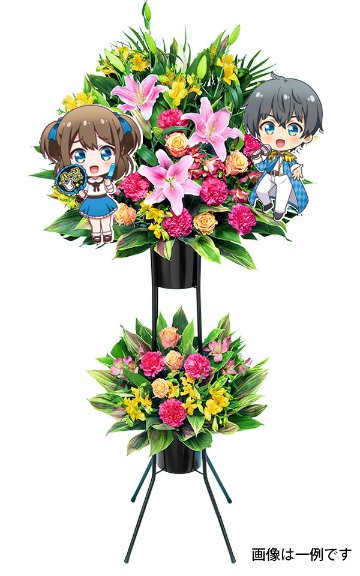 花銀定番フラスタ(2段) 持込装飾品設置無料！の画像