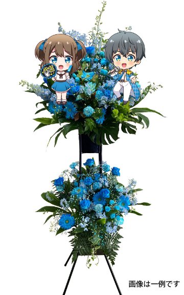 花銀定番フラスタ(2段) 持込装飾品設置無料！の画像