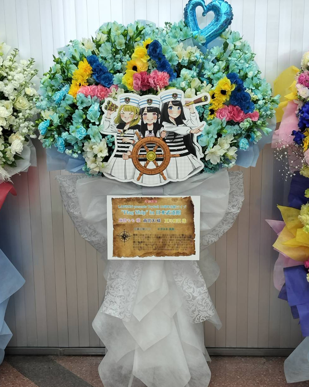 TrySail 10周年出航ライブ “FlagShip” in 日本武道館