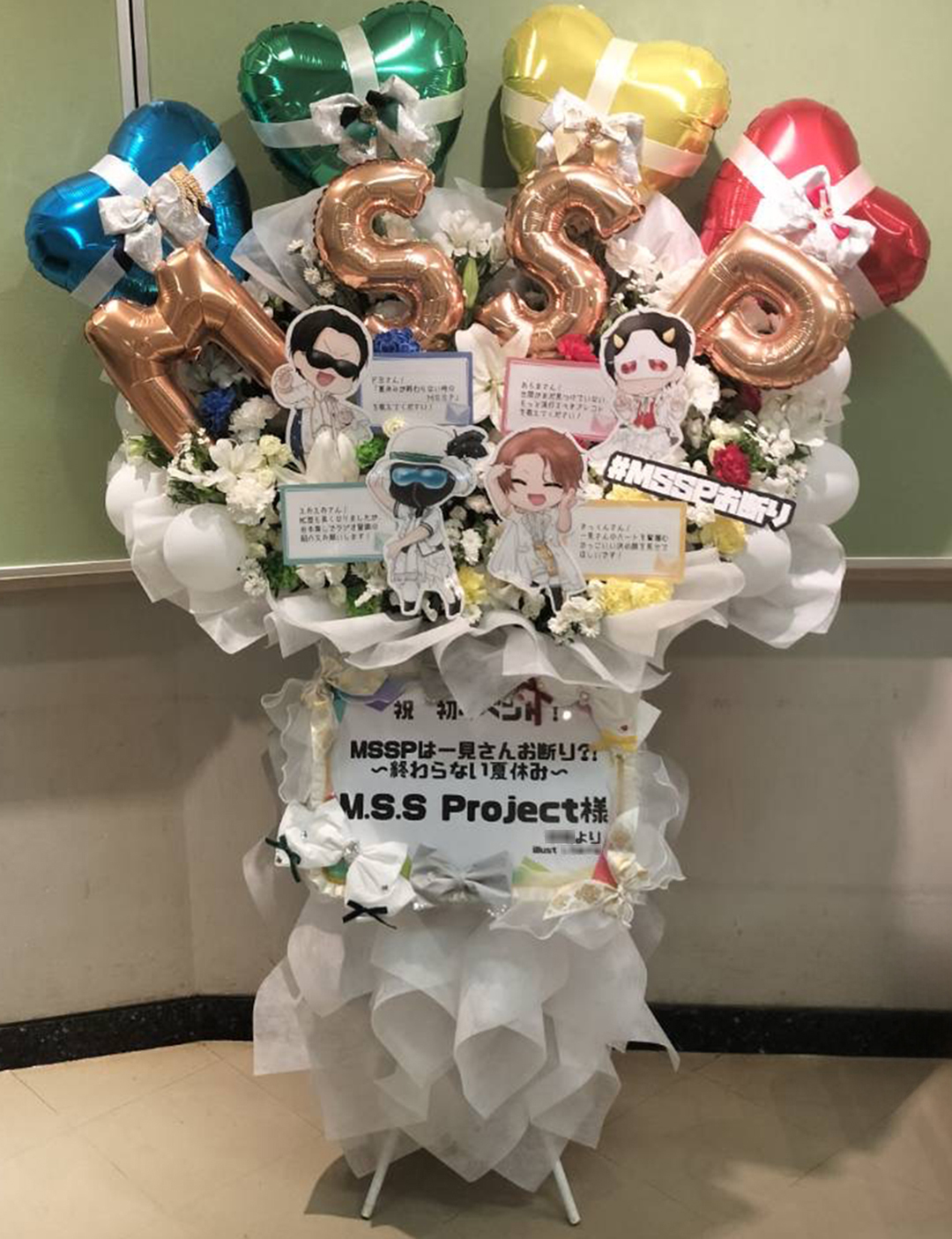 『MSSPは一見さんお断り？！〜終わらない夏休み〜』 科学技術館サイエンスホール