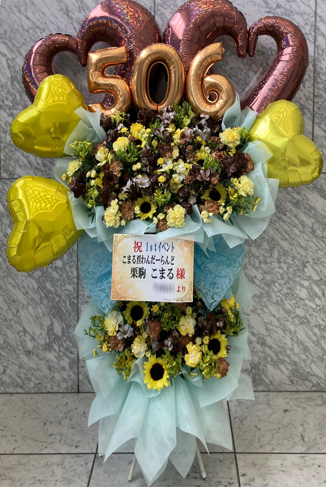 『こまる淫わんだーらんど』東京ビッグサイトTFTホール