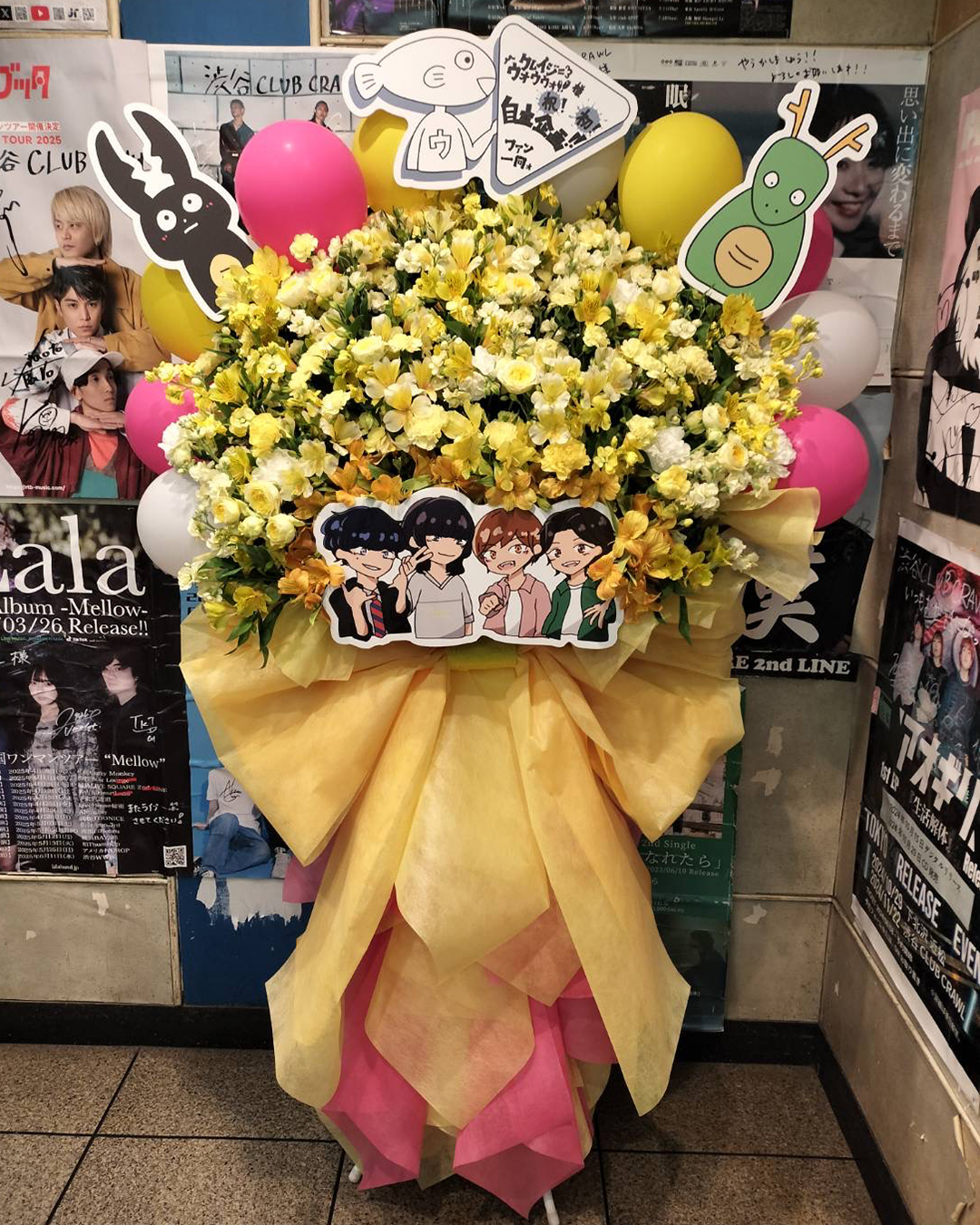 なかよくしウォウウォ　CLUB CRAWL