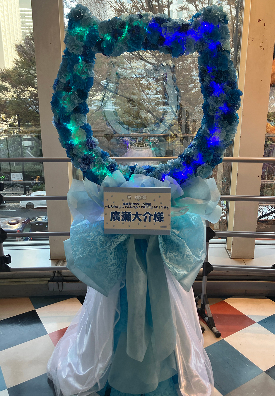 『廣瀬大介のゲーム部屋 ~わんわん！にゃんにゃん！の日らしいよ！？SP~』　新宿ReNY