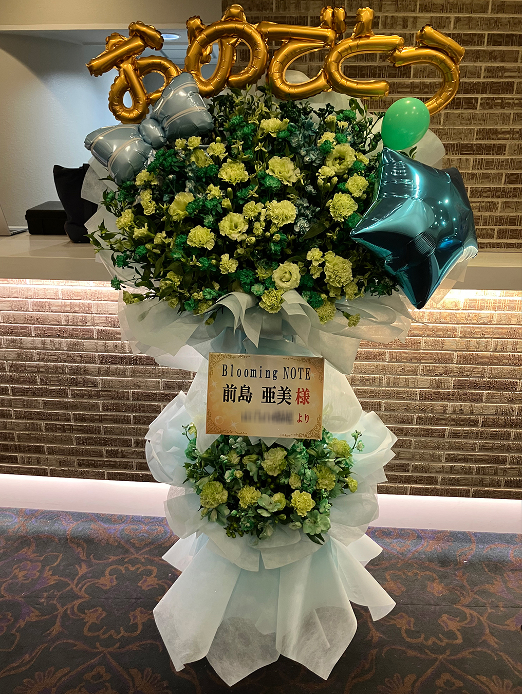 『前島亜美 LIVE 2025 Blooming NOTE』　ヒューリックホール東京