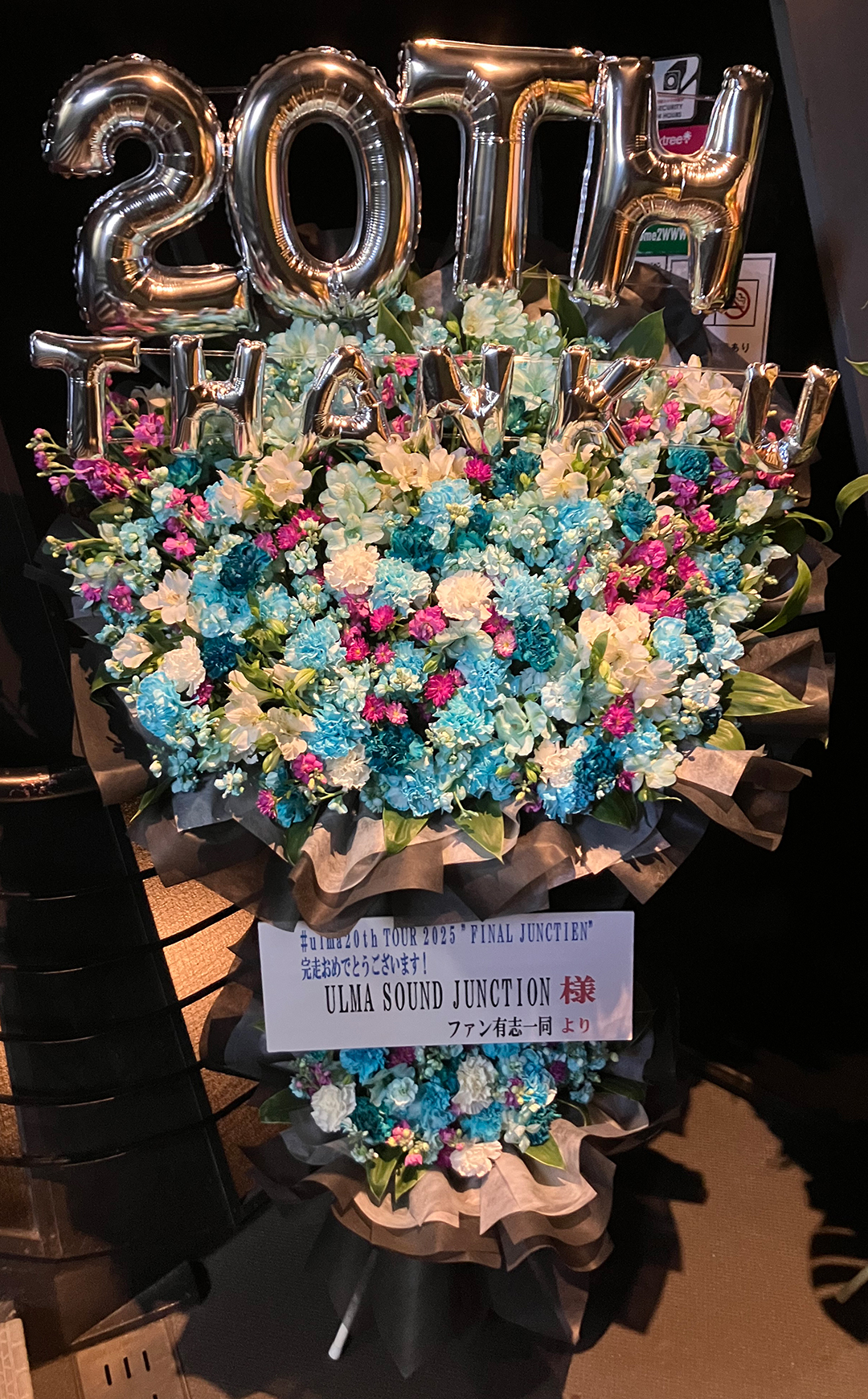 『ULMA SOUND JUNCTION 20th ANNIVERSARY TOUR 2025 