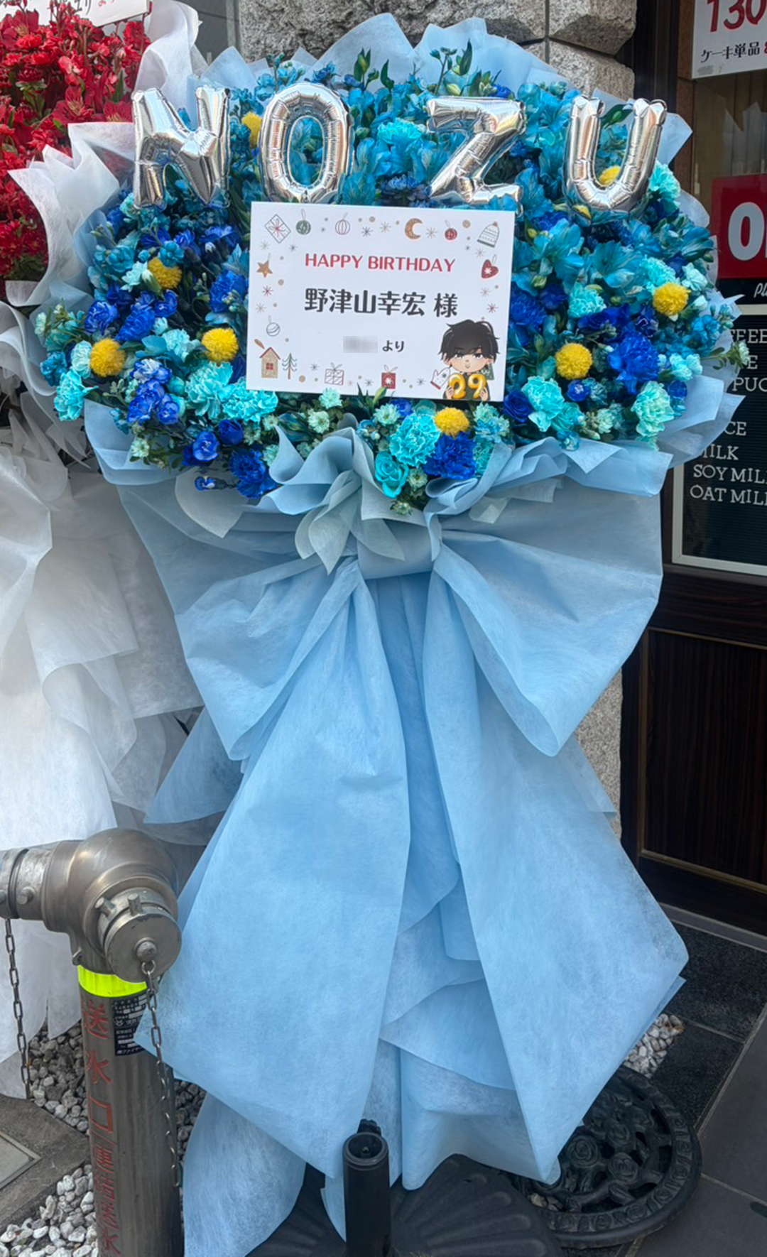 『野津山幸宏Birthday Event 2025～THE LAST 20s～』　AYAKO HALL