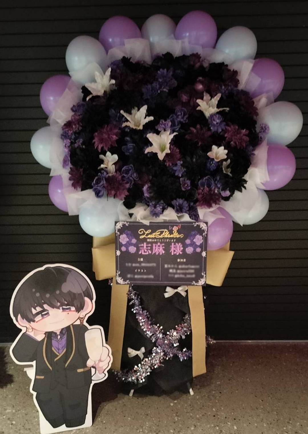 『しまさかバースデーライブ2025』　東京ガーデンシアター