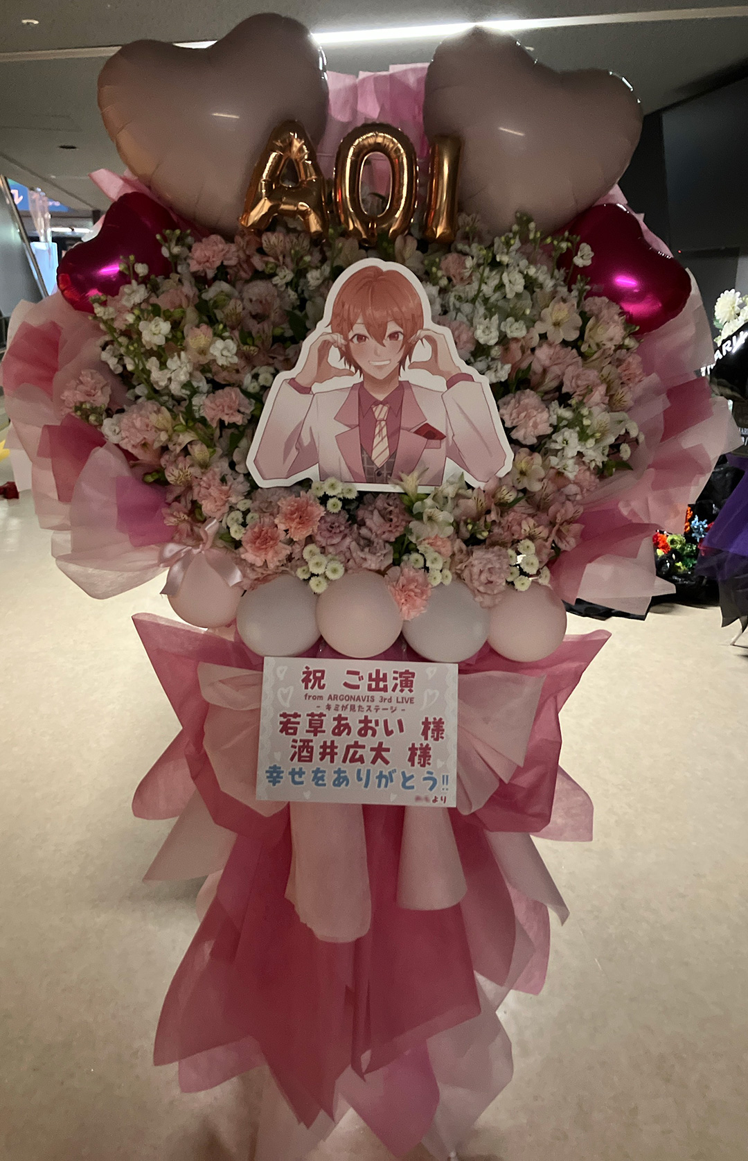 『from ARGONAVIS 3rd LIVE - キミが見たステージ -』　Kanadevia Hall