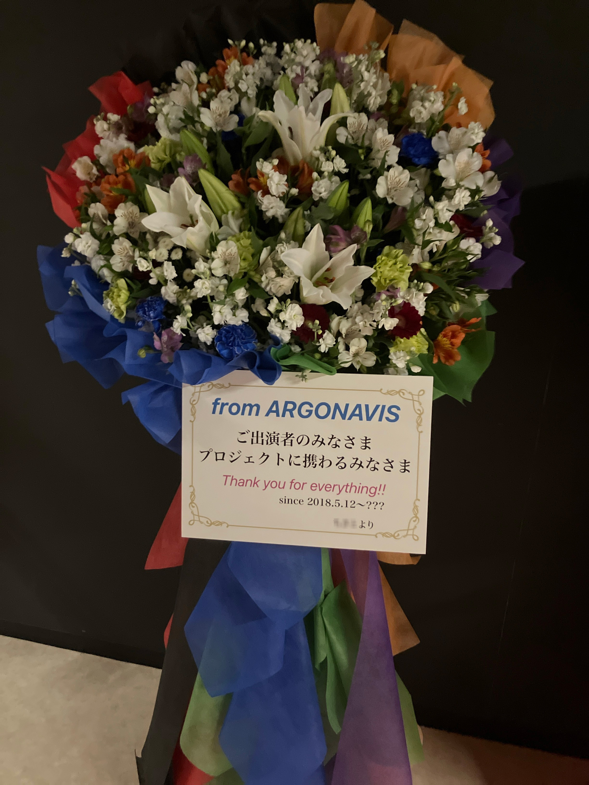 『from ARGONAVIS 3rd LIVE - キミが見たステージ -』　Kanadevia Hall