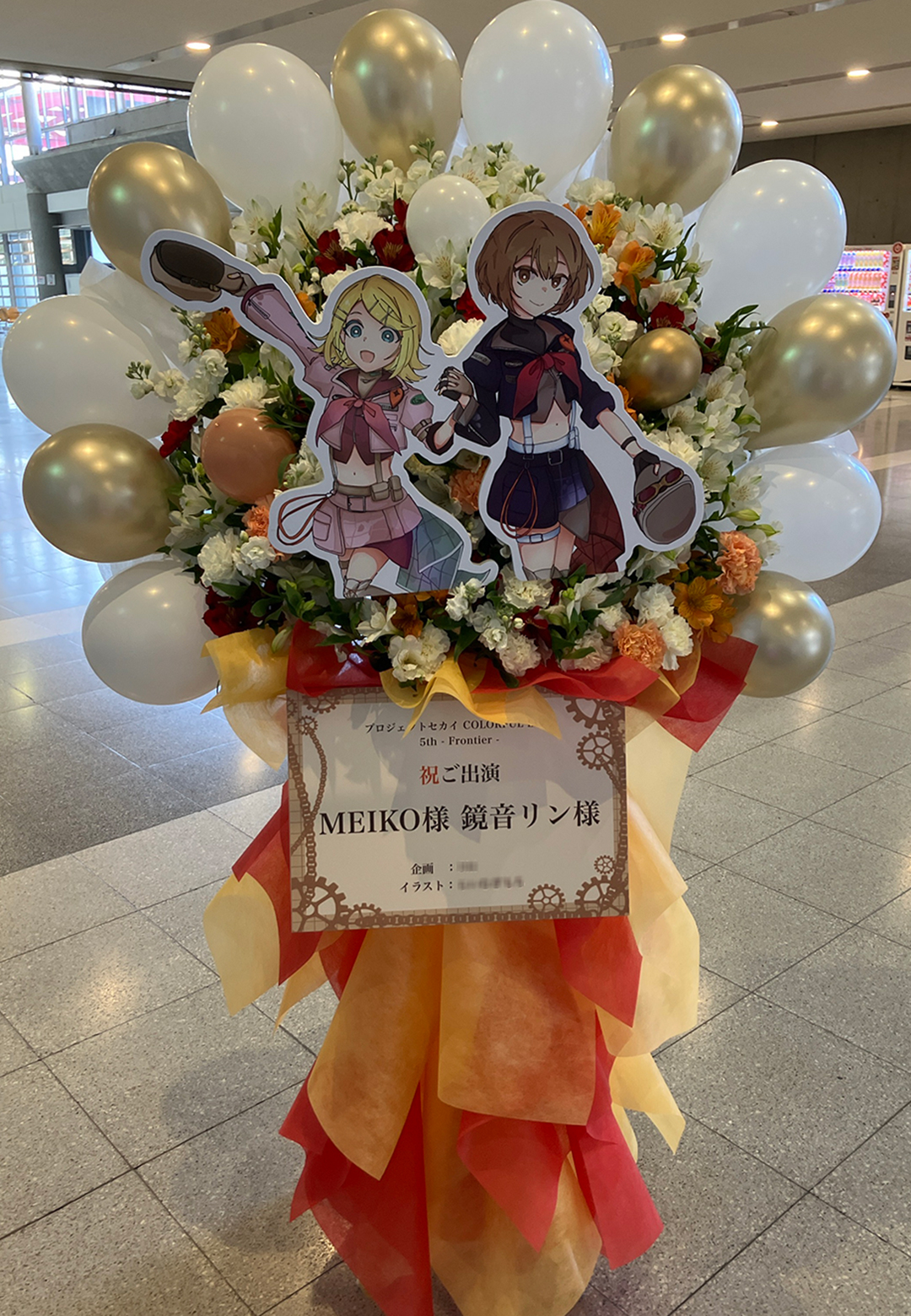 『プロジェクトセカイ COLORFUL LIVE 5th - Frontier -』　幕張メッセ