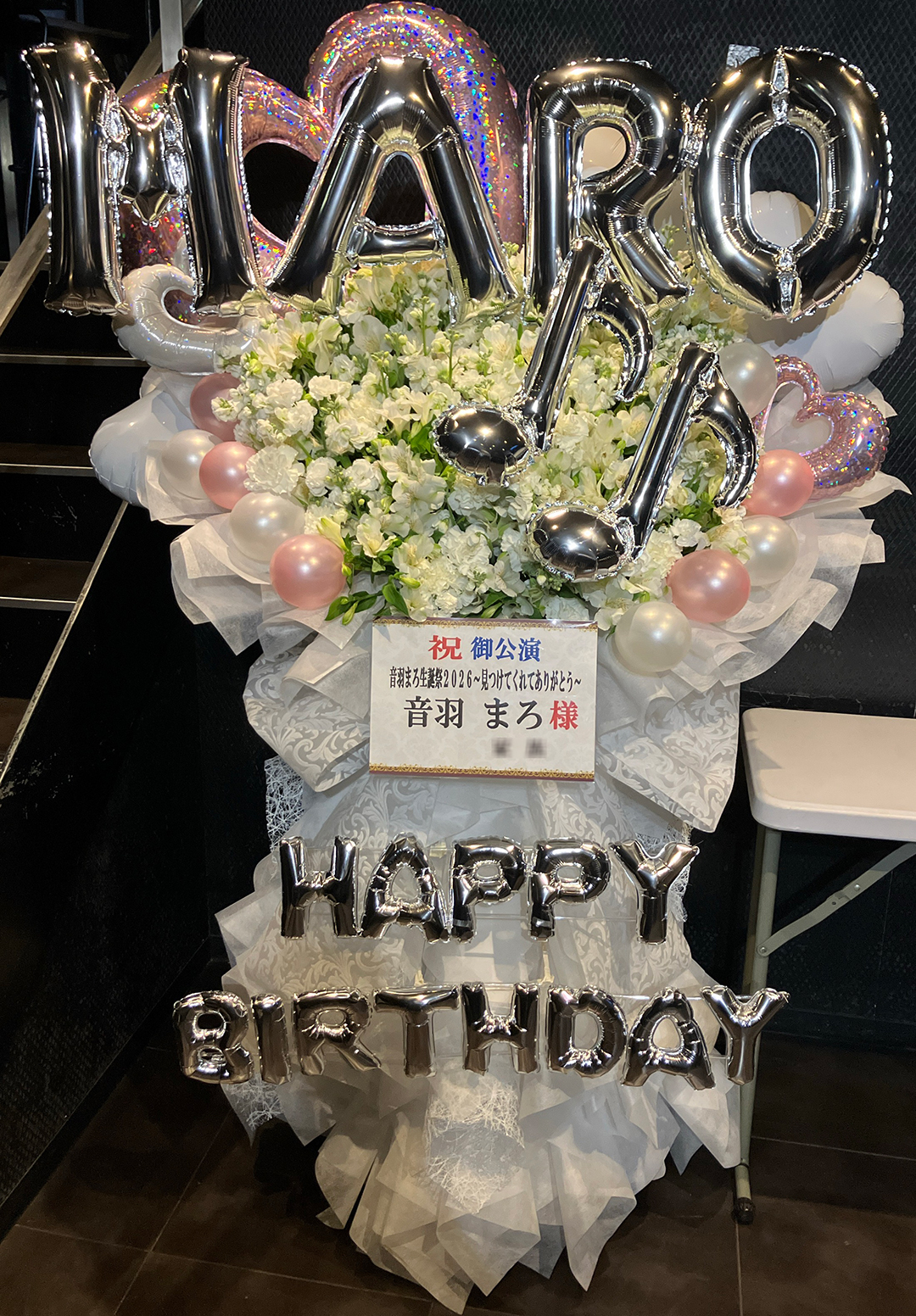 『音羽まろ生誕祭2026〜見つけてくれてありがとう〜』　TwinBoxAKIHABARA