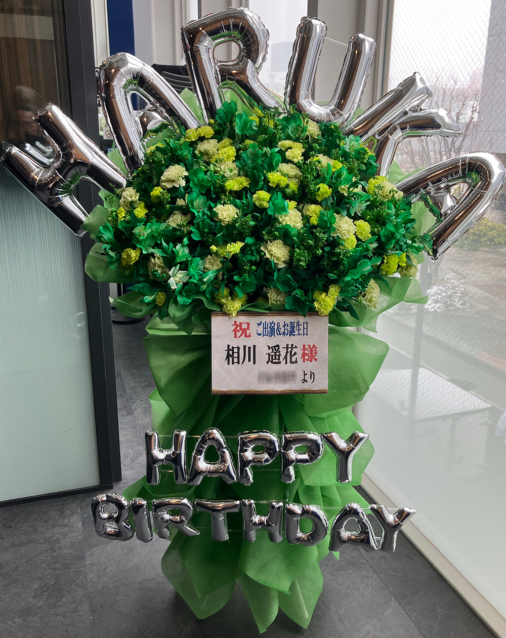 『相川遥花 結川あさきのオフ 番組イベント2026』　KIWA天王洲