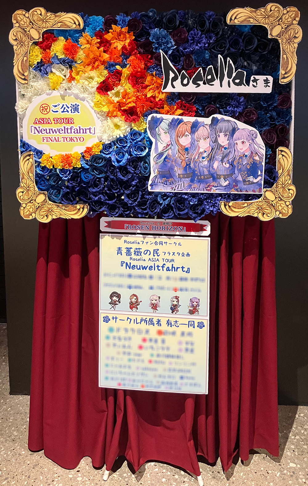 『Roselia ASIA TOUR 東京公演』　東京ガーデンシアター